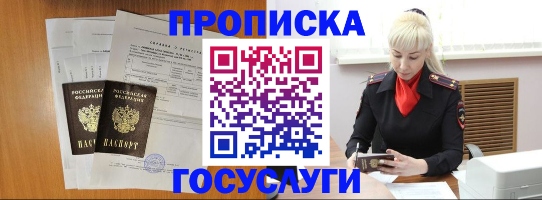 прописка иностранных граждан в Краснознаменске