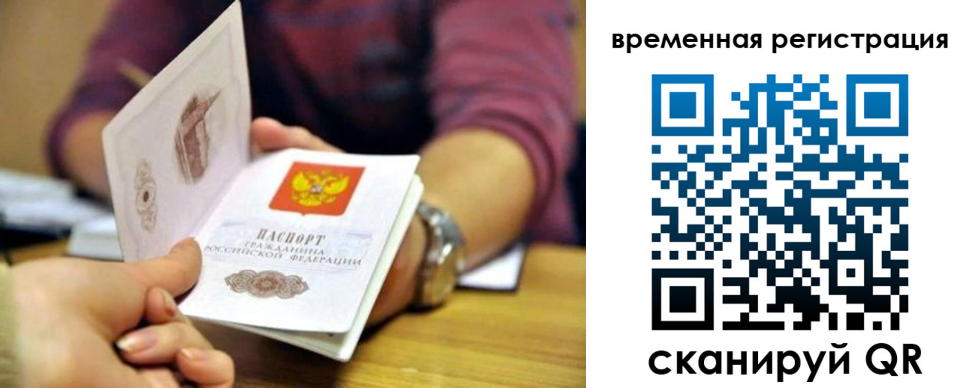 прописка штамп в Краснознаменске