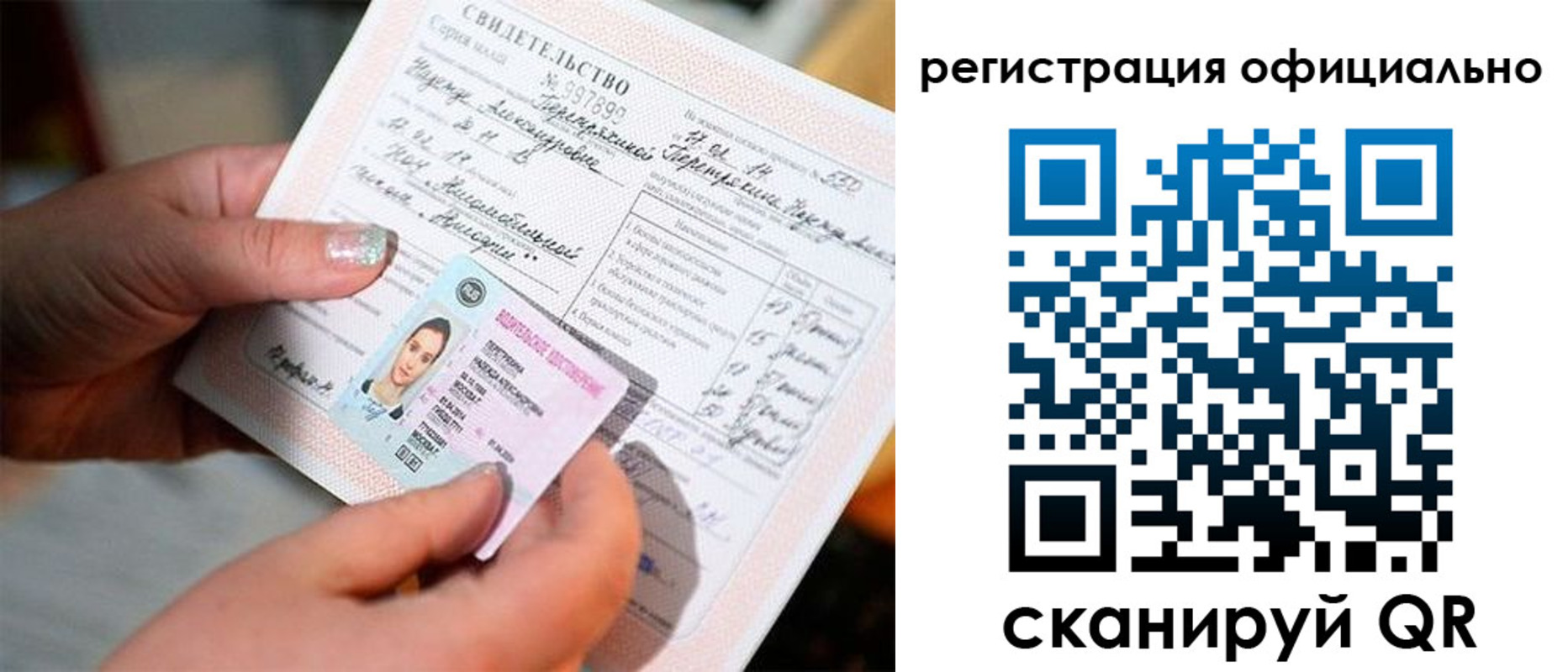 прописка для школы в Краснознаменске