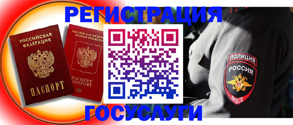 временная регистрация купить в Краснознаменске