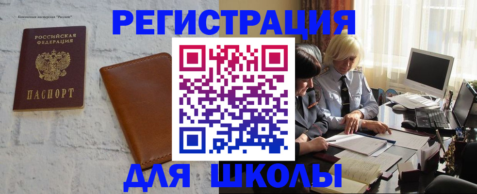 временная регистрация собственник в Краснознаменске