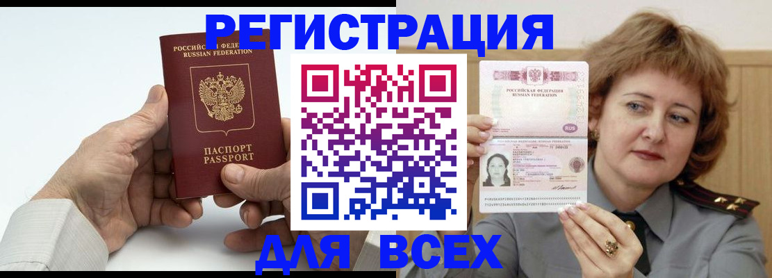 временная регистрация купить в Краснознаменске