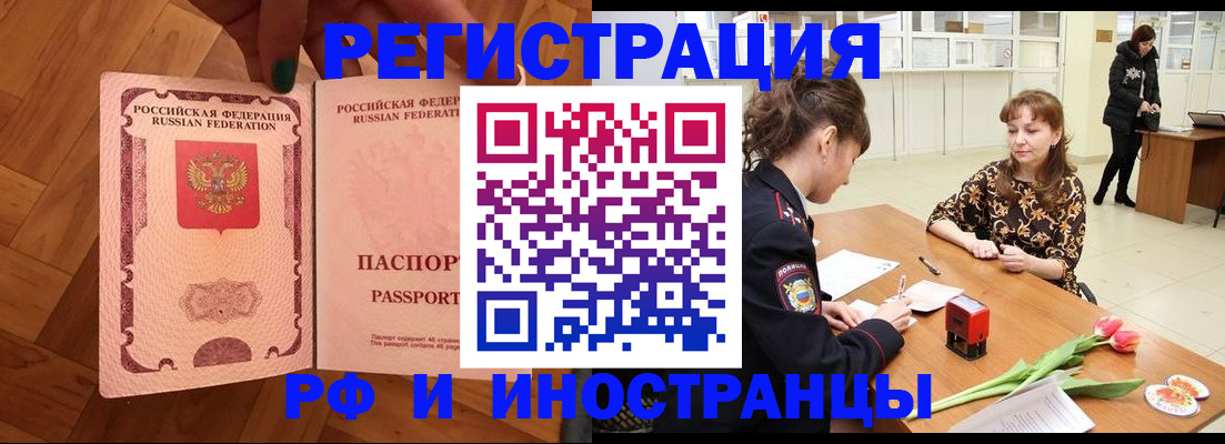 временная регистрация госуслуги в Краснознаменске